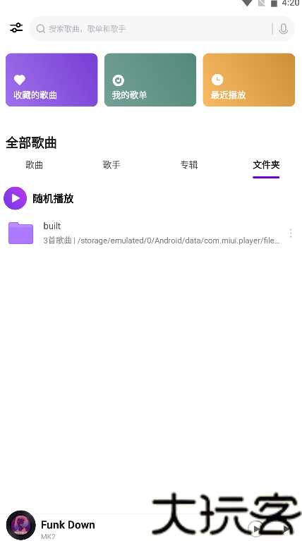 小米音乐海外版
