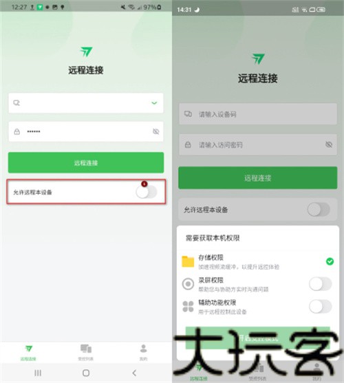 RayLink远程控制