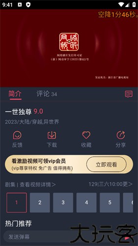 动漫共和国
