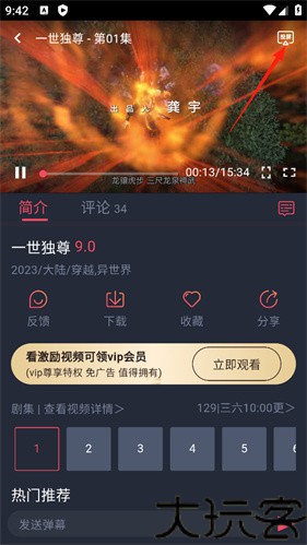 动漫共和国