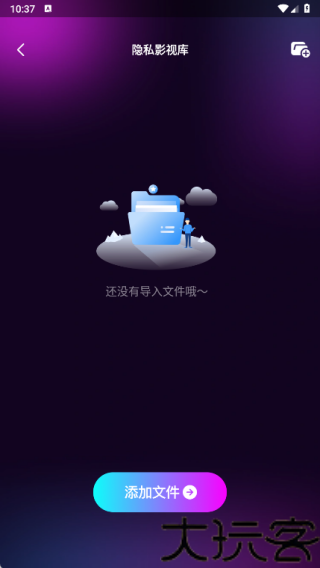 深造播放器