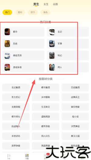 饭团追书
