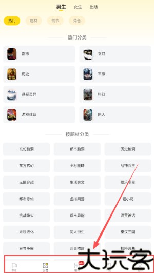 饭团追书