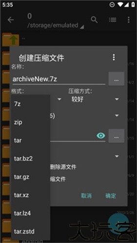 老外管理器ZArchiver蓝色