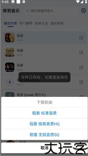 茉莉音乐