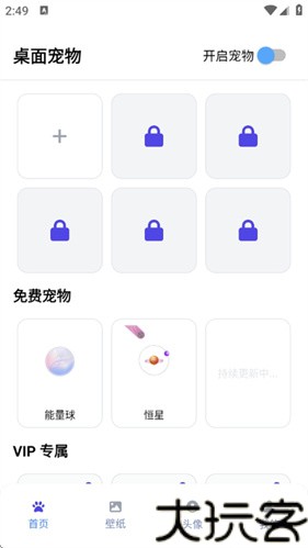 shimeji桌宠