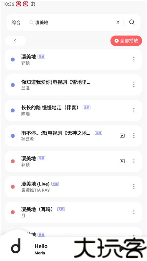 魔音音乐老版本