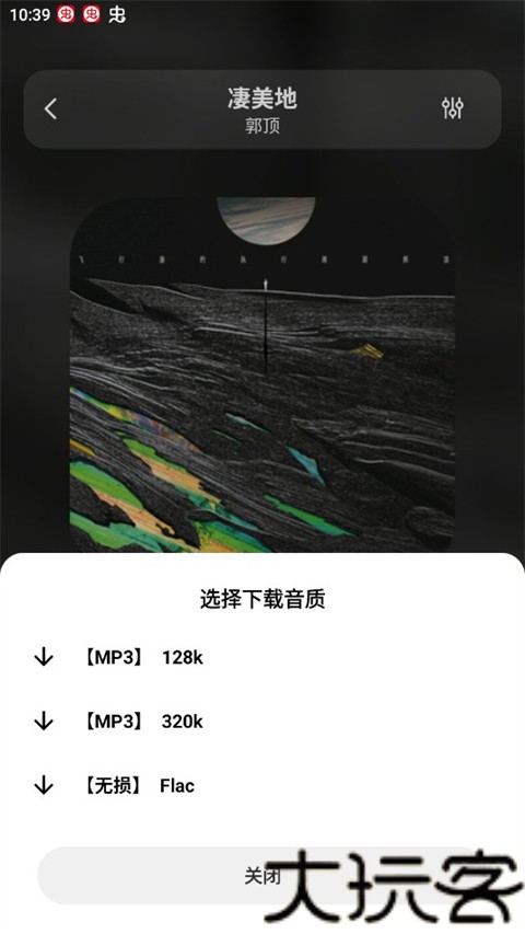 魔音音乐老版本