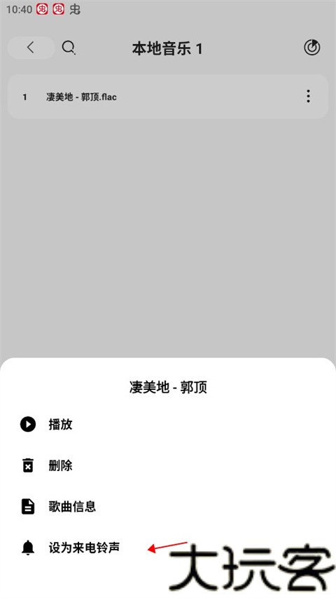 魔音音乐老版本