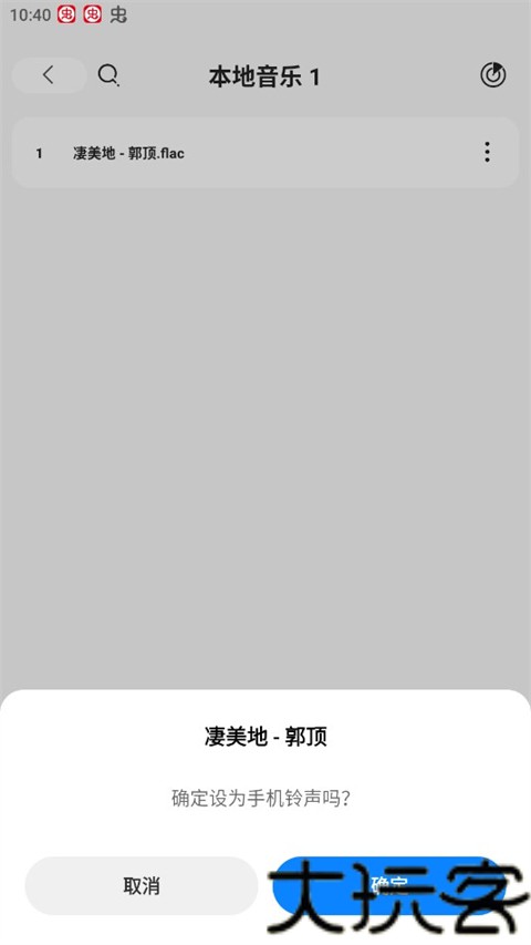 魔音音乐老版本