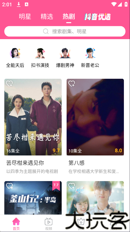 韩小圈6.2.1
