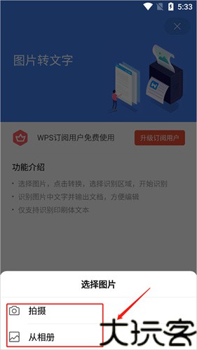 WPS Office精简版