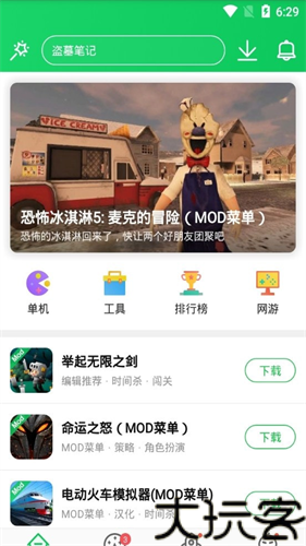 葫芦侠三楼旧版