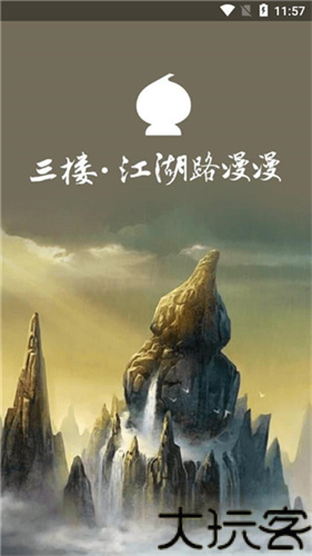 葫芦侠三楼旧版