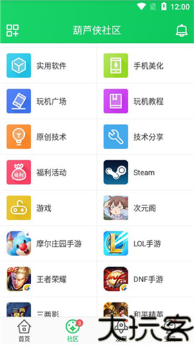 葫芦侠三楼旧版