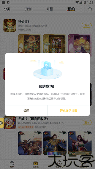 游戏fan游戏中心