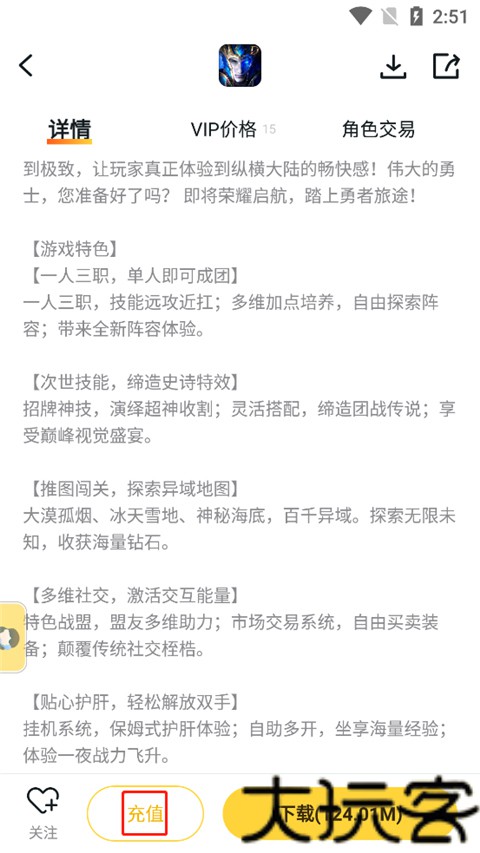 游戏fan游戏中心