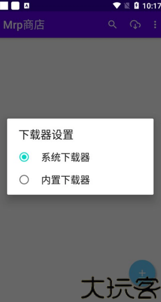 Mrp商店