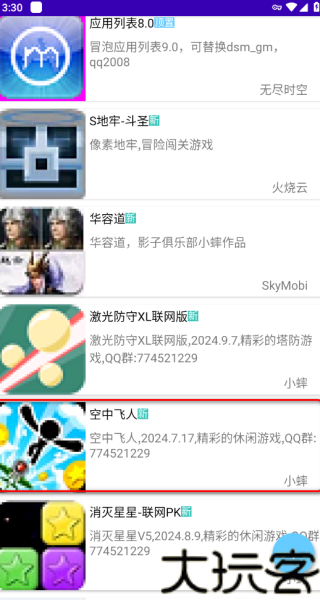 Mrp商店
