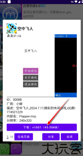 Mrp商店