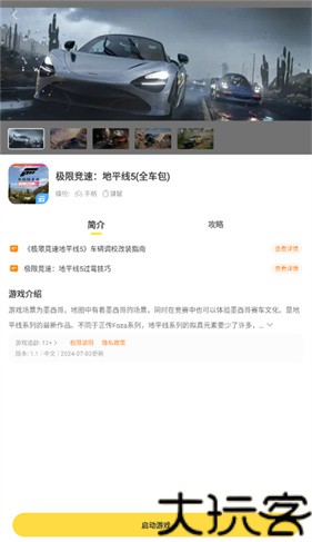 闪玩云游