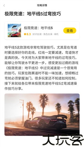 闪玩云游