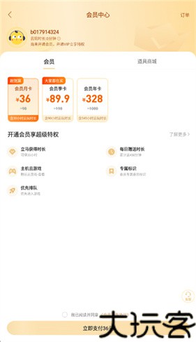 闪玩云游