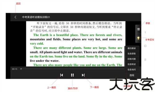 口语无忧