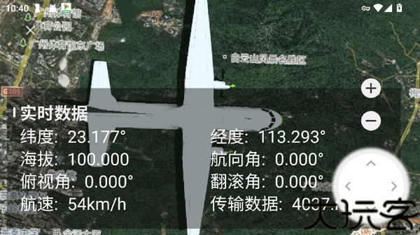四维地球