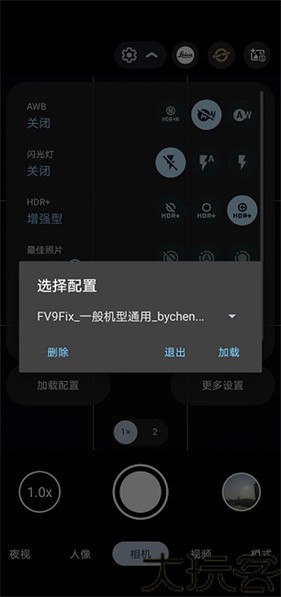 谷歌相机荣耀专用版