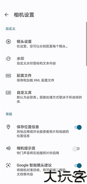 谷歌相机荣耀专用版