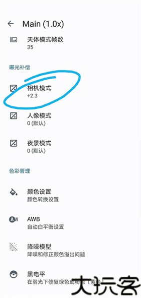 谷歌相机荣耀专用版