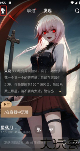 星野海外版