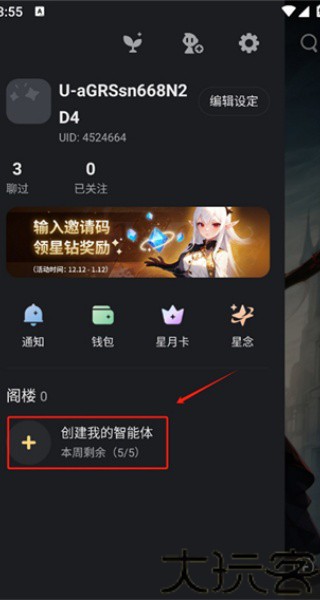 星野海外版