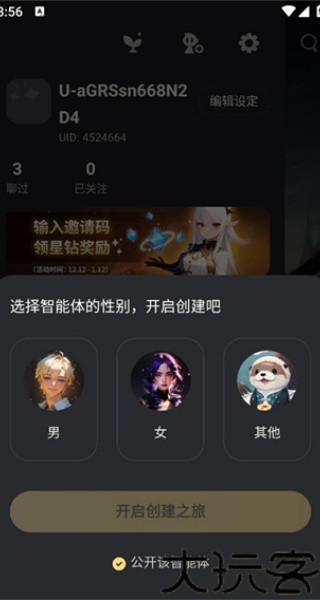 星野海外版