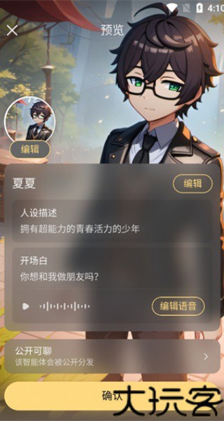 星野海外版