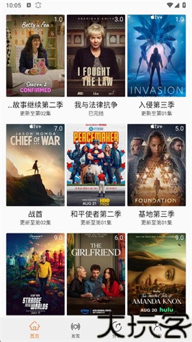 美剧侠