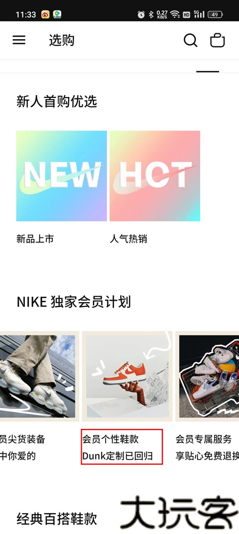 Nike耐克