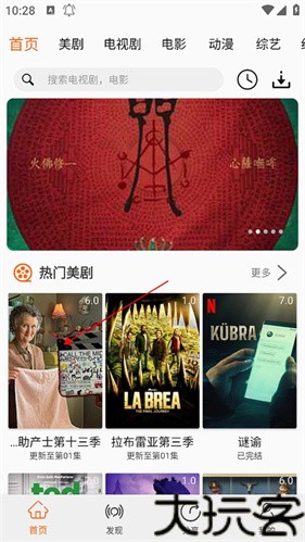 美剧侠