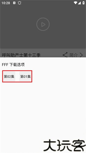 美剧侠