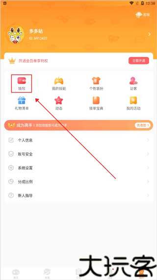 小鹿组队