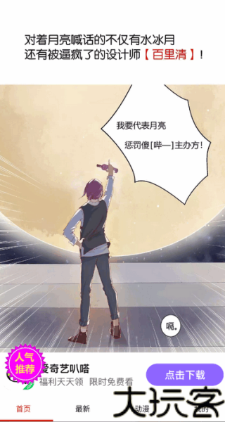 妖姬漫画