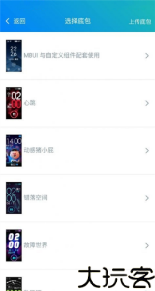 表盘自定义工具