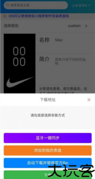 表盘自定义工具