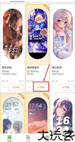 表盘自定义工具