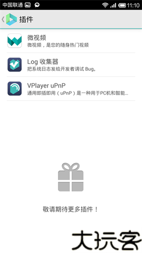 vplayer