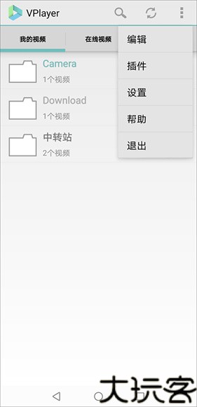 vplayer
