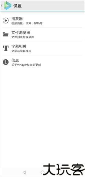 vplayer
