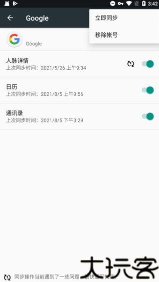 谷歌服务框架