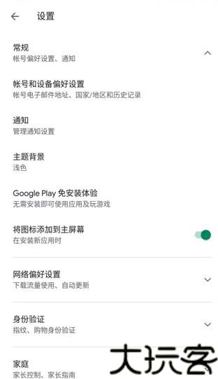 谷歌服务框架